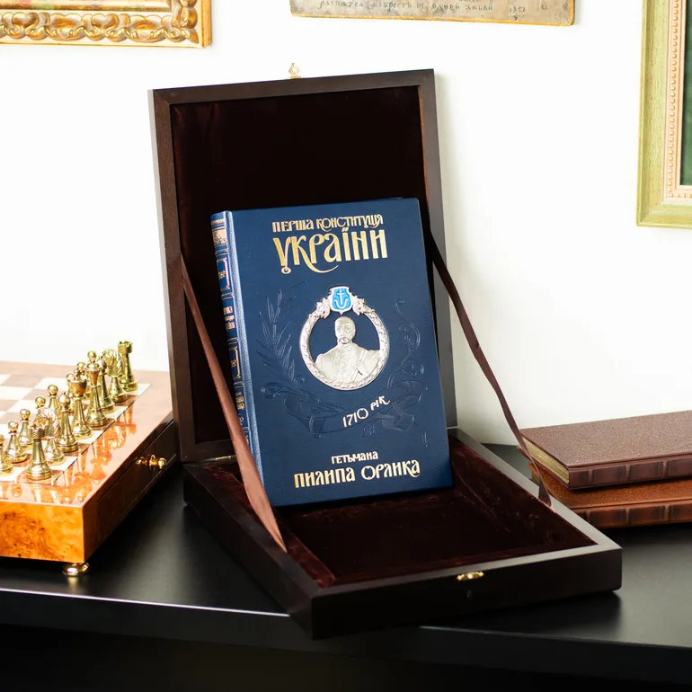 Книга «Перша Конституція України» Пилипа Орлика у шкіряній обкладинці