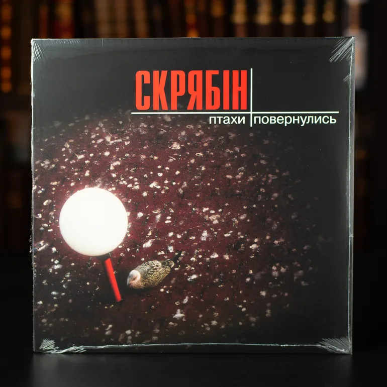 Вінілова платівка Скрябін — Птахи Повернулись (2010)