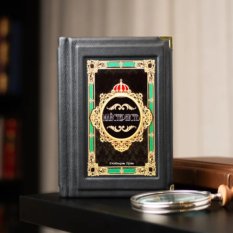 Книга «Мастерство» Роберт Грин — деловая классика