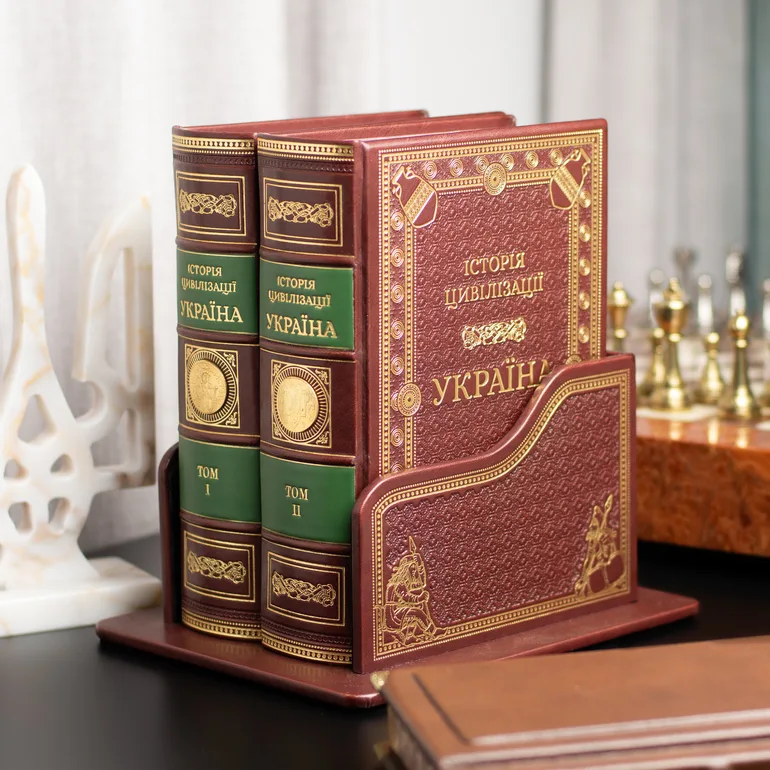 Двухтомное издание «История цивилизации. Украина» в кожаном переплёте