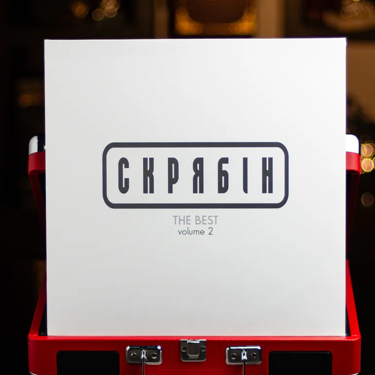 Виниловая пластинка «Скрятбин – The Best Volume 2» (новое издание)