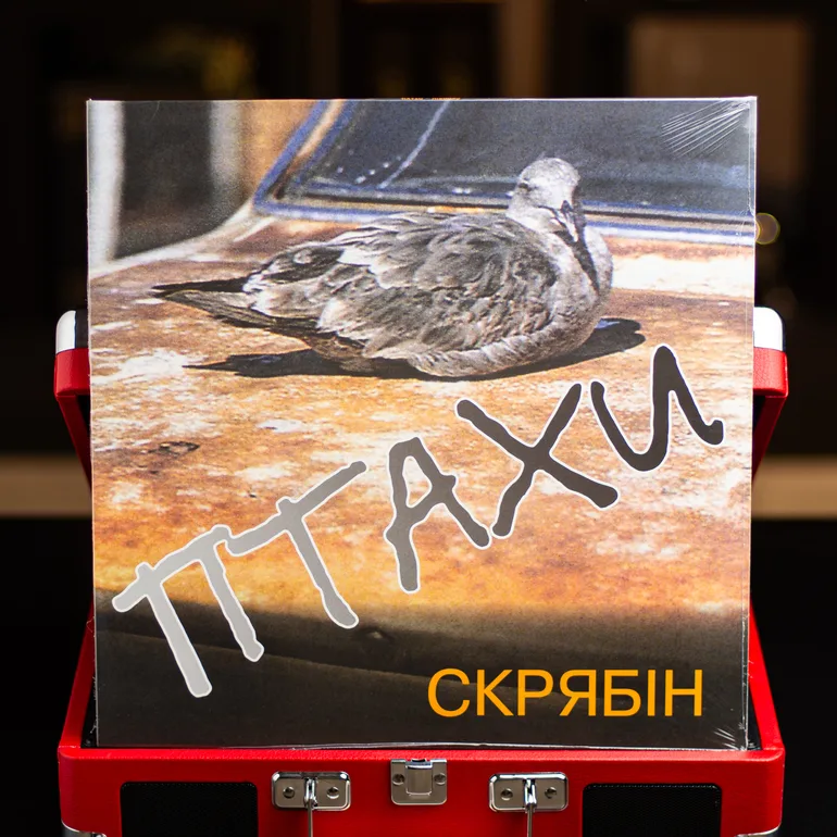 Виниловая пластинка Скрябін – Птахи (переиздание)