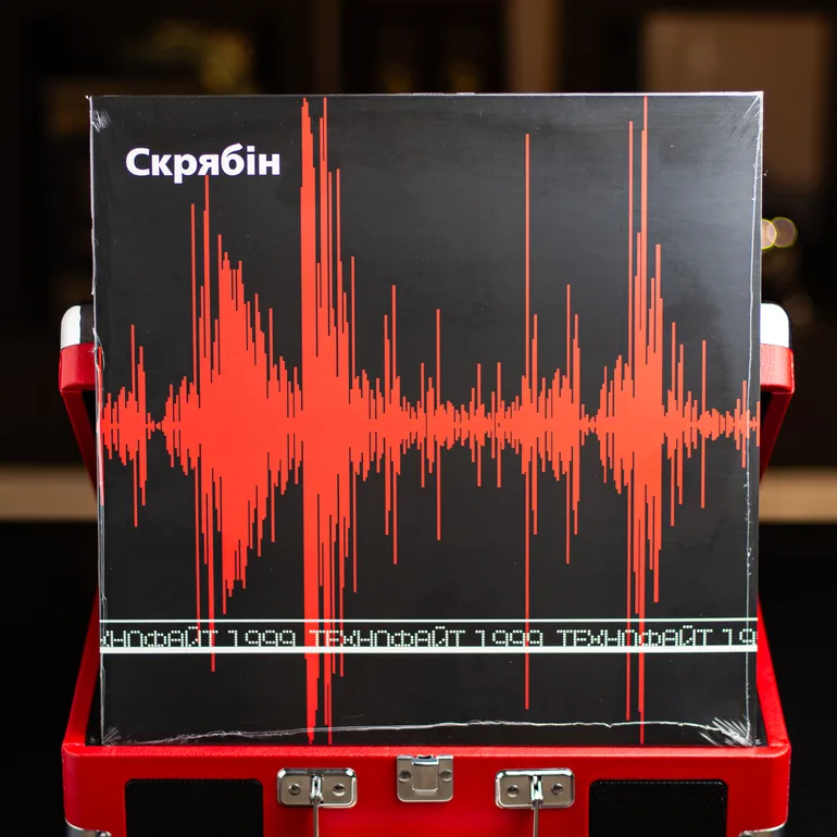 Вінілова платівка Скрябін — Технофайт (1999): електронний альбом LP