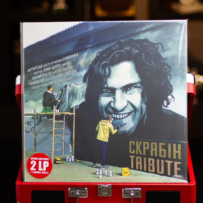 Вінілова платівка Tribute to Скрябін (2023) — колекційне видання