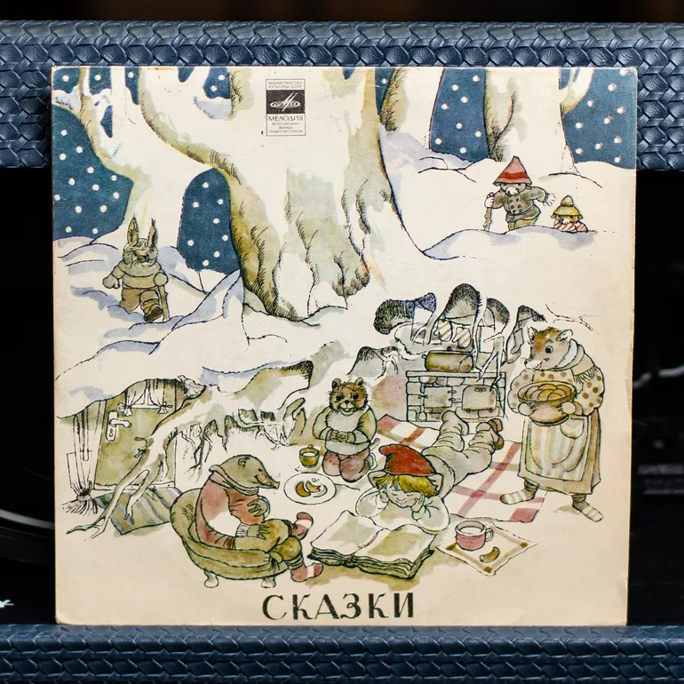 Виниловая пластинка «Казки» (1981) — коллекционное аудиоиздание