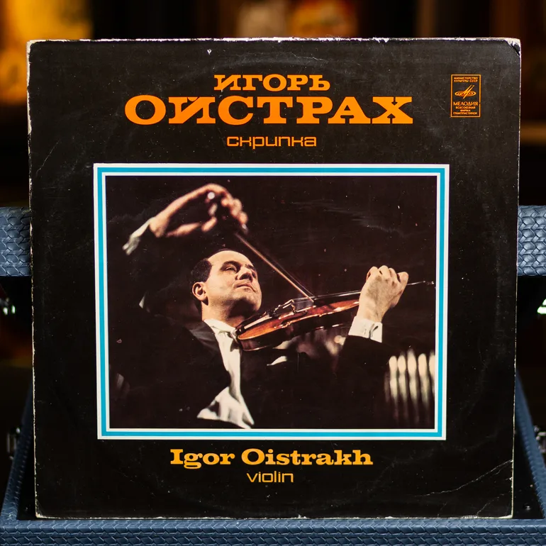 Виниловая пластинка «Игорь Ойстрах играет Паганини», 1980