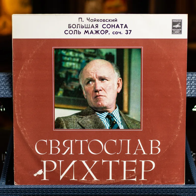 Святослав Ріхтер — Соната соль мажор тв. 37, П. Чайковський