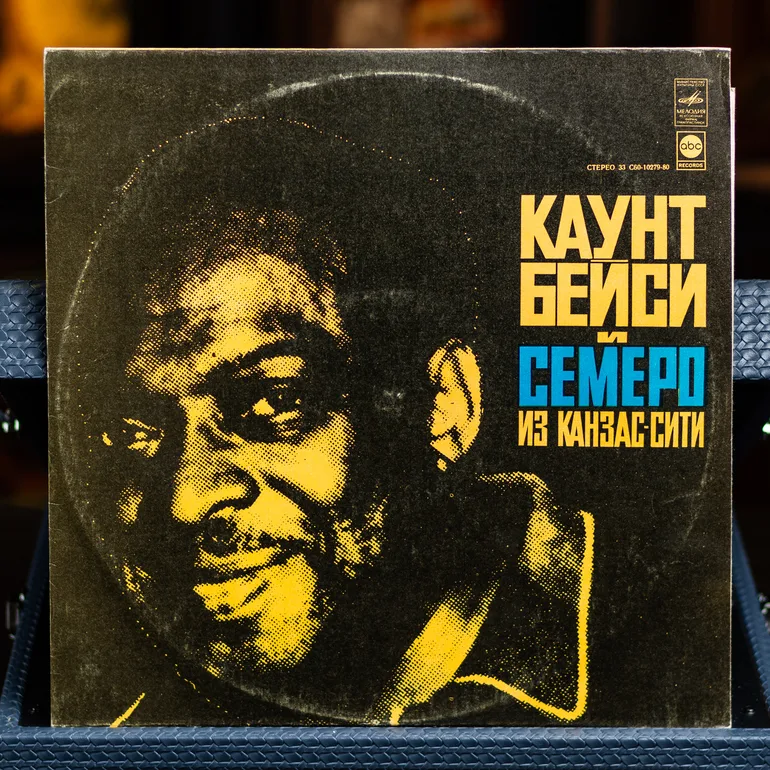 Виниловая пластинка Каунт Бейси — Семеро из Канзас-Сити (1978)