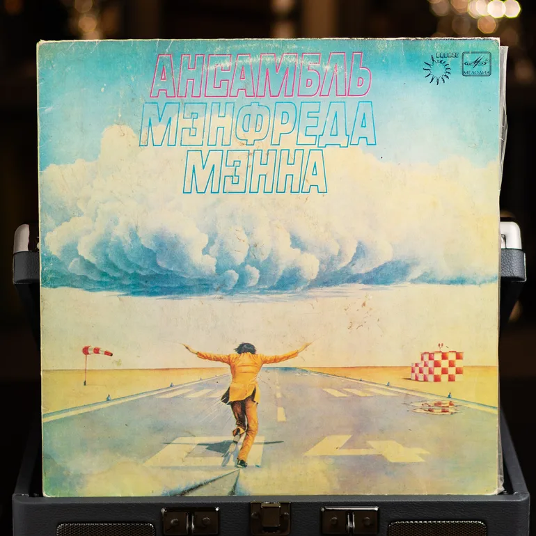 Вінтажна вінілова платівка Manfred Mann's Earth Band – Ансамбль Менфреда Менна (1988)