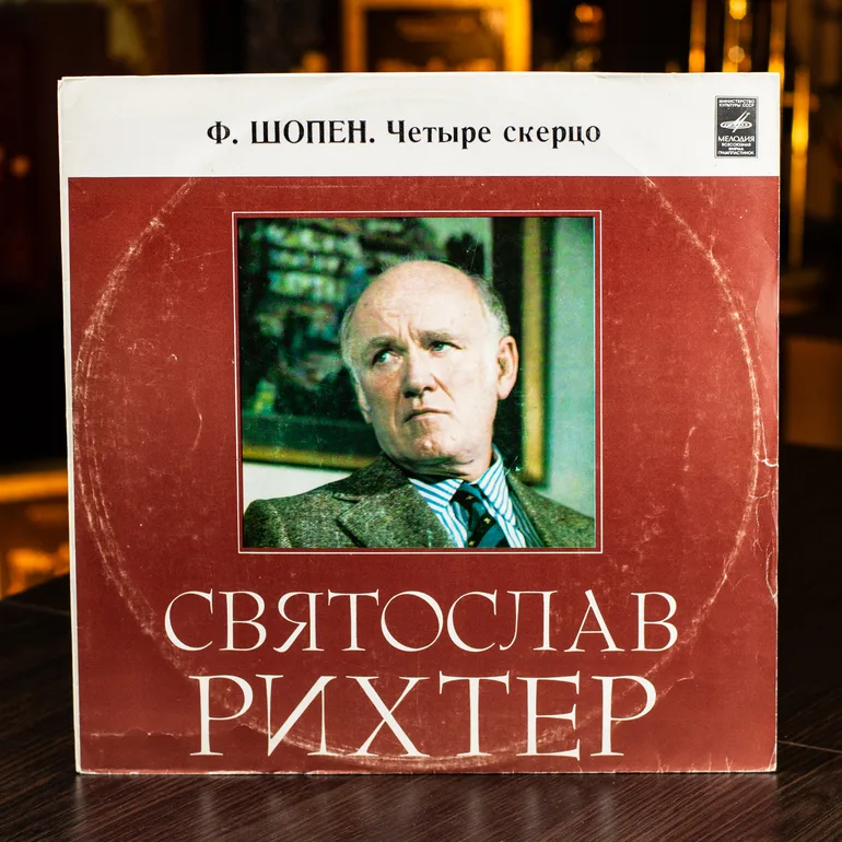 Виниловая пластинка: Святослав Рихтер — Фредерик Шопен, Четыре скерцо