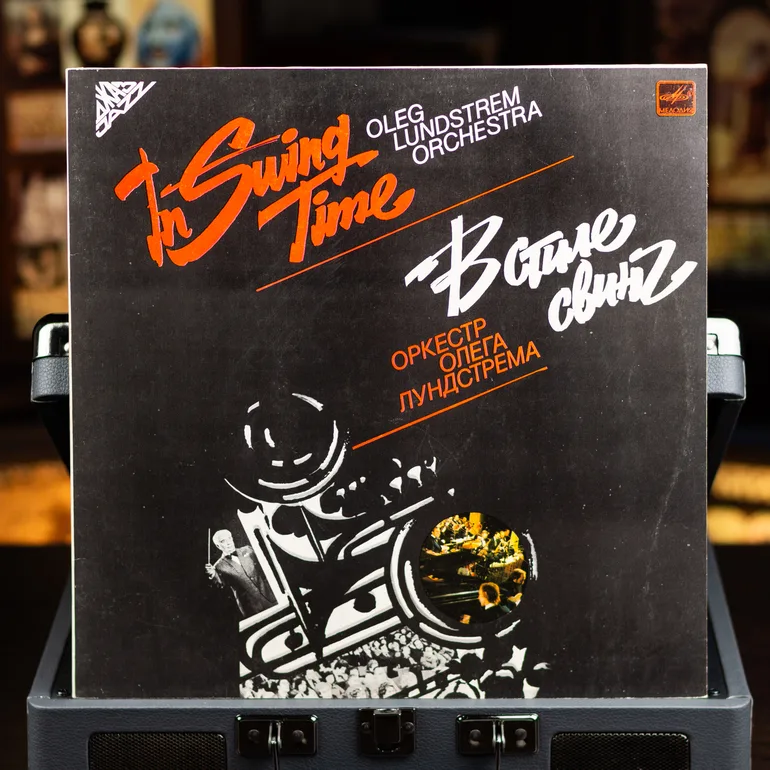 Виниловая пластинка Oleg Lundstrem Orchestra – In Swing Time