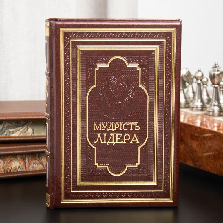 Подарункове видання «Мудрість лідера» у шкіряній палітурці, українською мовою