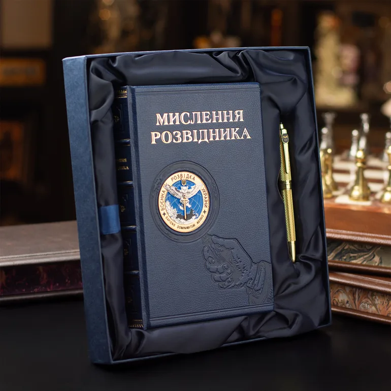 Подарочный набор: книга Мисление разведчика и ручка TENSO в кожаном переплете