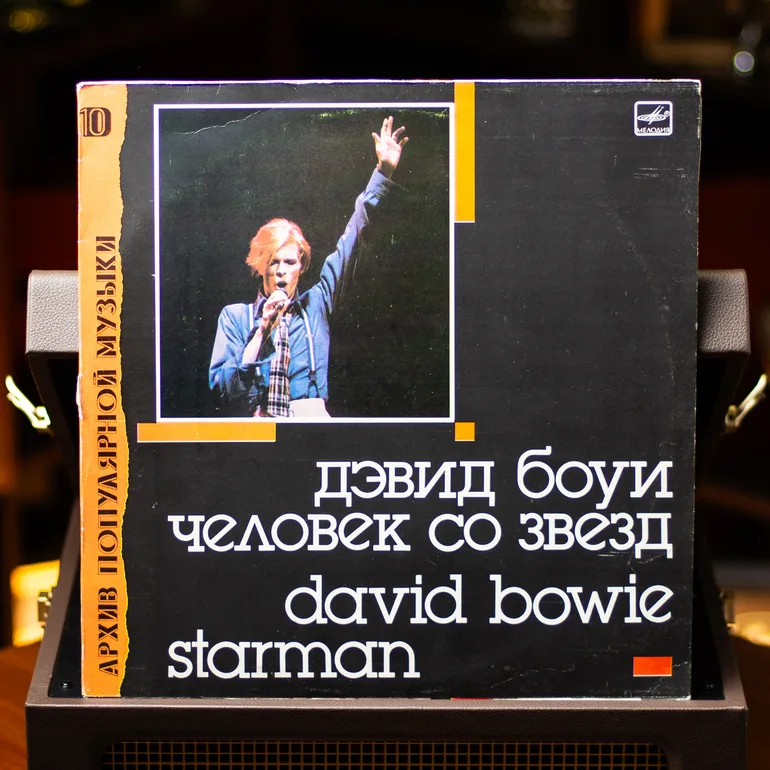 Вінілова платівка David Bowie – Starman (видання 1989 року)