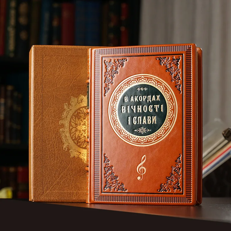 Роман Береза «В аккордах вечности и славы»: историко-биографическое издание