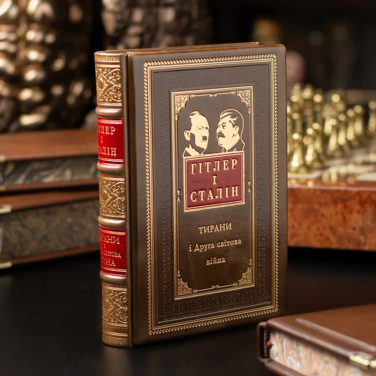 Книга Лоренса Риса «Гитлер и Сталин. Тираны и Вторая мировая война»