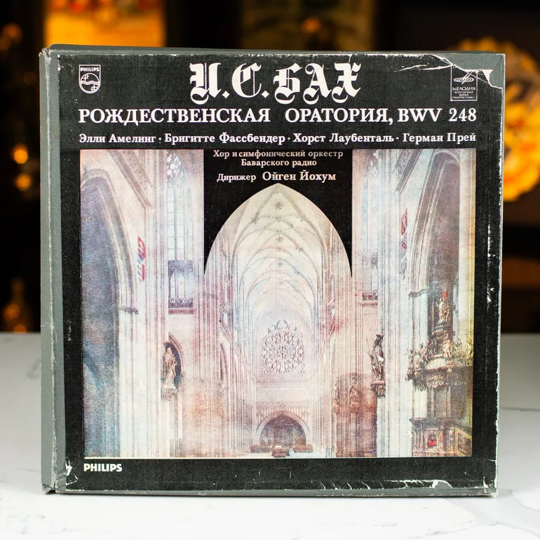 Вінтажна вінілова платівка: І.С. Бах — Різдвяна Ораторія (1982)
