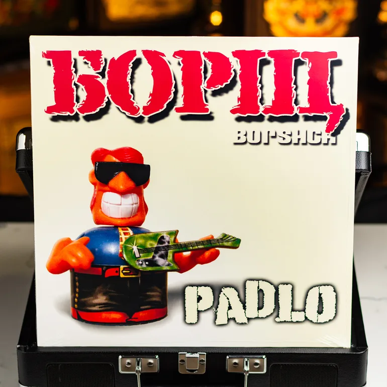 Виниловая пластинка Борщ — Padlo (новое издание, 2004)