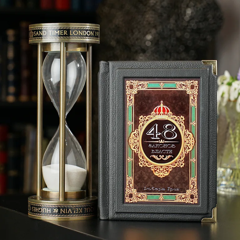 Подарунковий комплект: пісочний годинник та книга про владу