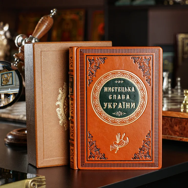 Книга «Мистецька слава України» — колекційне видання
