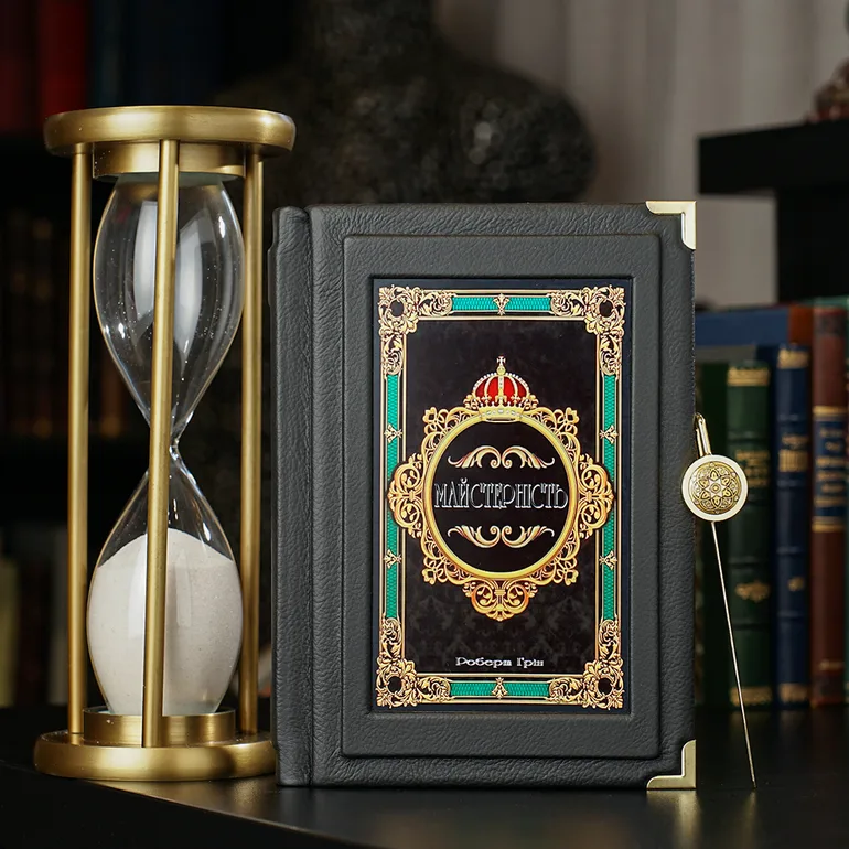 Подарунковий комплект: пісочний годинник, закладка та книга