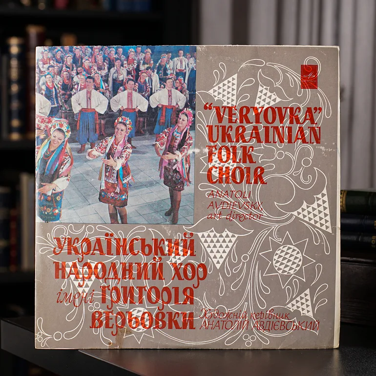 Вінтажна платівка Veryovka Ukrainian Folk Choir 1988