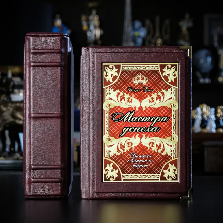 Шкіряна книга у футлярі Майстри успіху