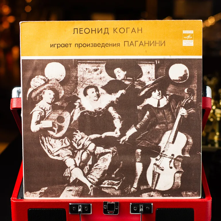 Леонід Коган грає Паганіні — вінілова платівка 1981 року