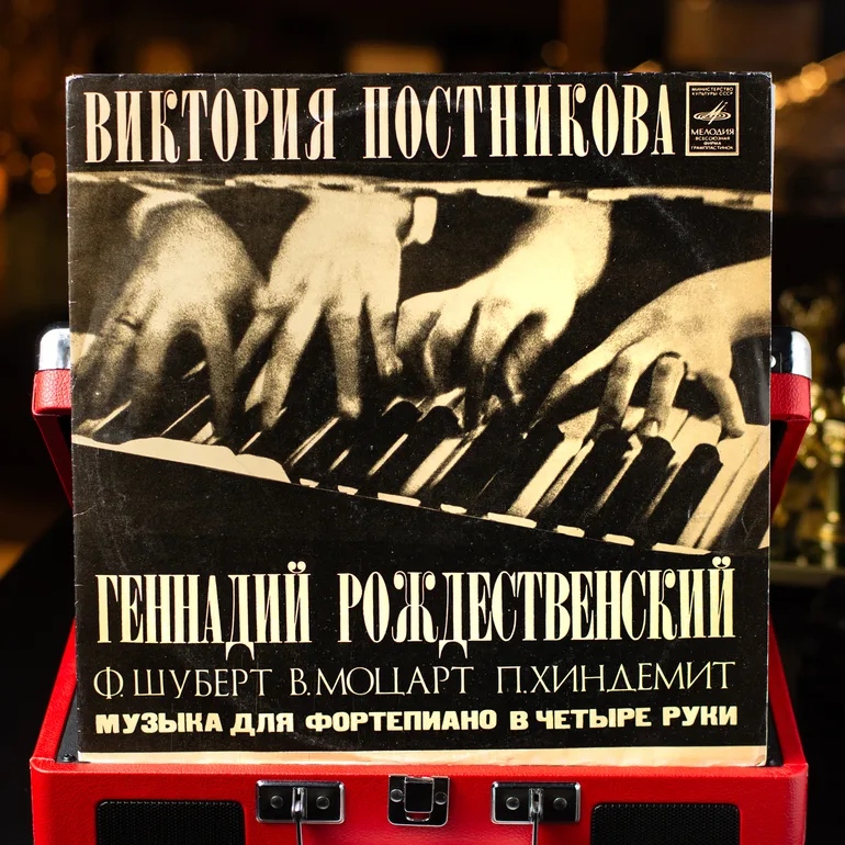 Музика для фортепіано у чотири руки — вінілова платівка 1973 року