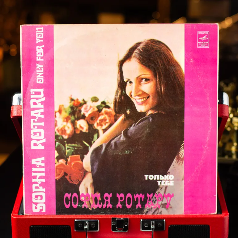 Вінтажна вінілова платівка Софії Ротару — Тільки Тобі (1979)