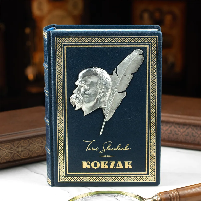 Подарочная книга «Кобзарь» Тараса Шевченко с металлическим декором