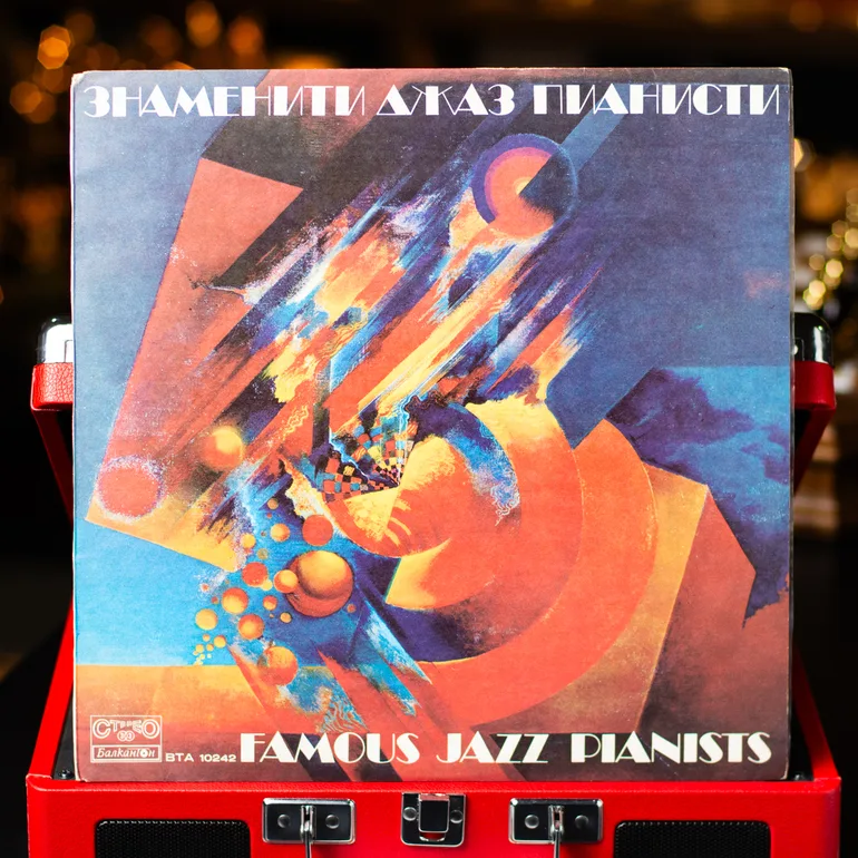Вінтажна вінілова платівка Various — Знамениті джаз-піаністи (1978)