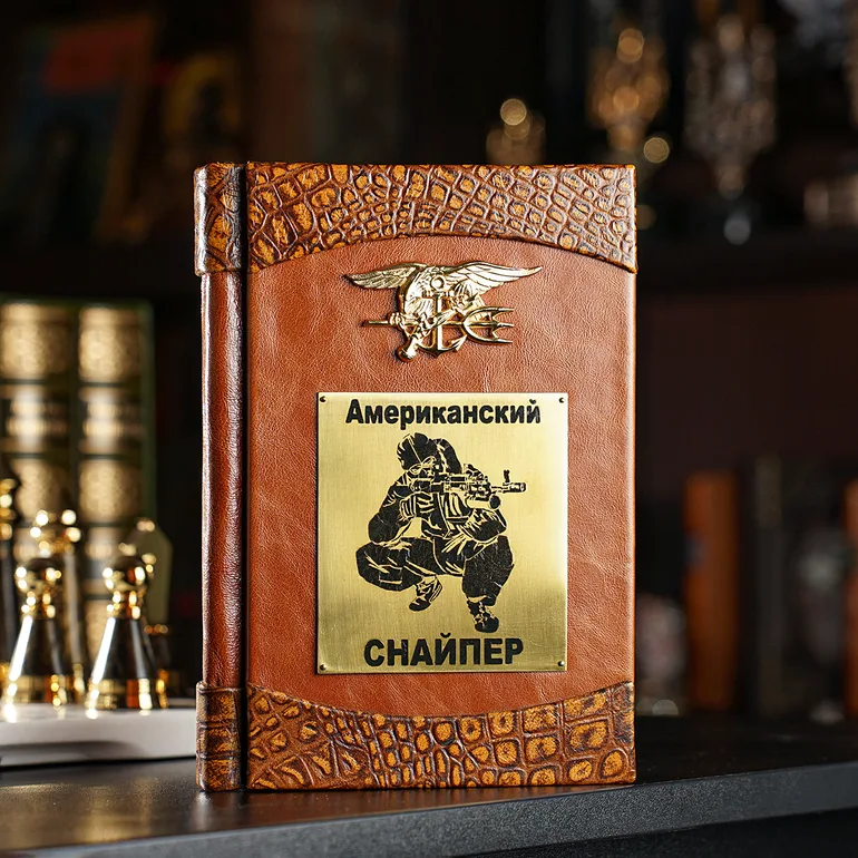 Книга «Американский снайпер» в кожаном переплёте