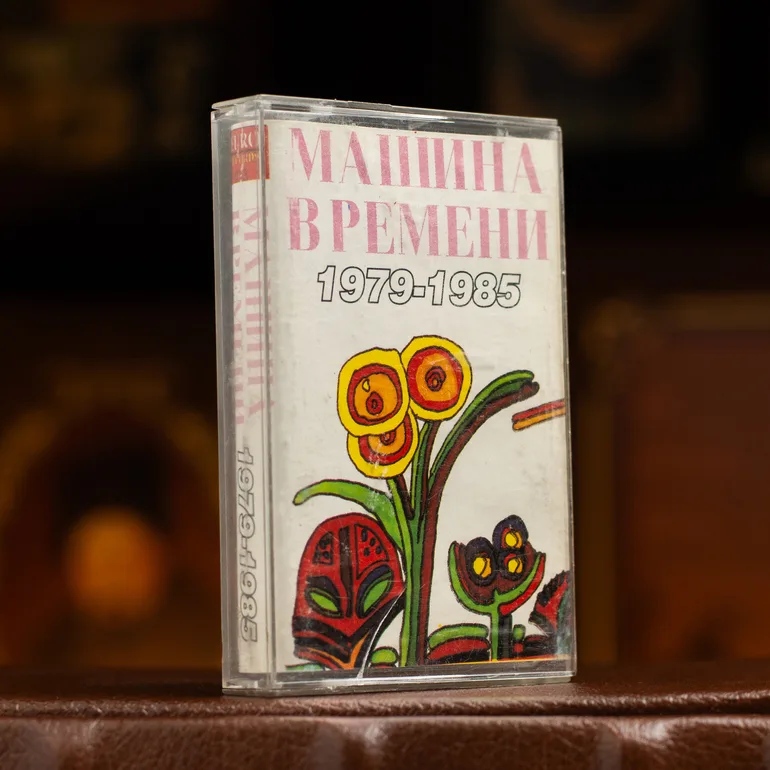 Вінтажний бокс-сет Машина часу 1979-1985