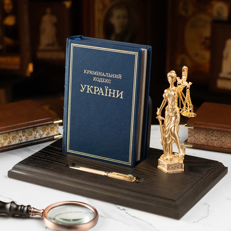 Кабінетний набір з Кримінальним кодексом України та аксесуарами