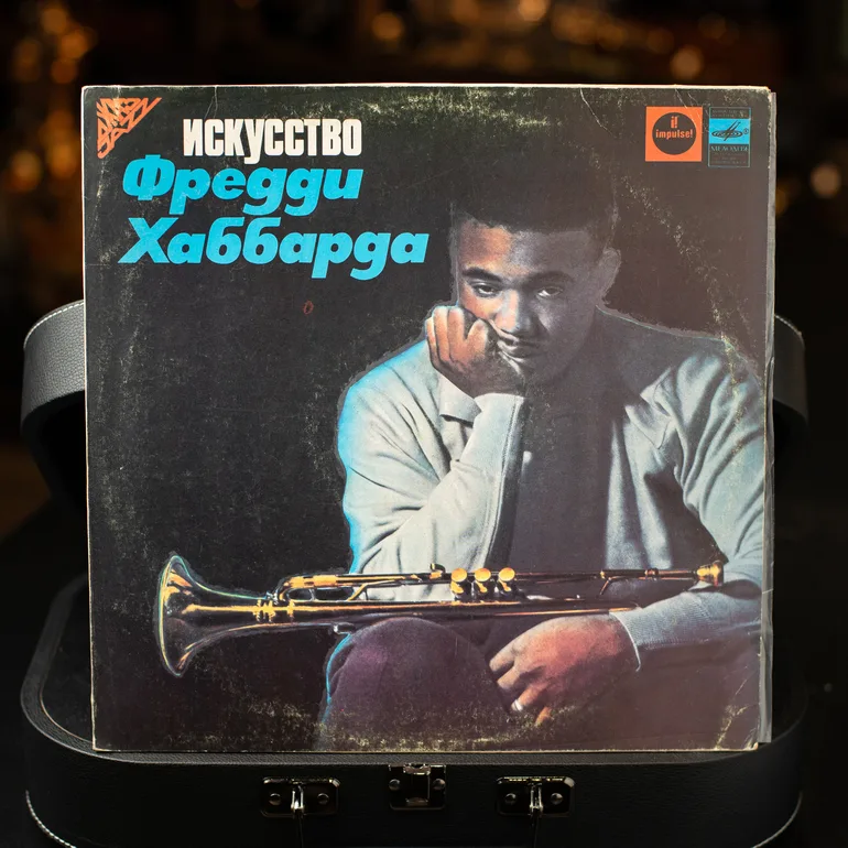Виниловая пластинка Фредди Хаббарда: Мистецтво Фредді Хаббарда (1982)
