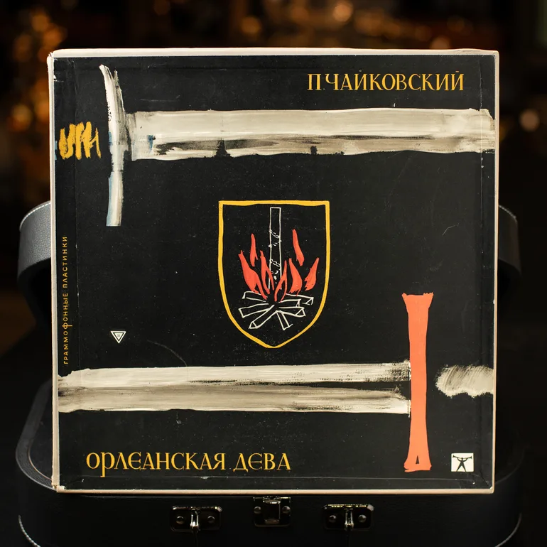 Виниловая пластинка: опера Чайковского Орлеанская дева