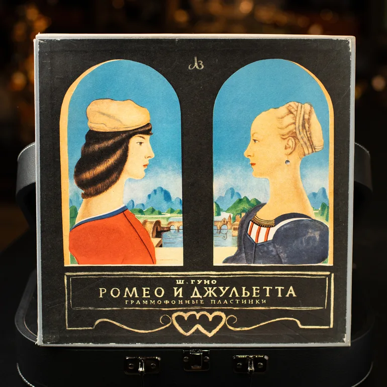 Виниловая пластинка: опера Шарля Гуно «Ромео и Джульетта», 1953