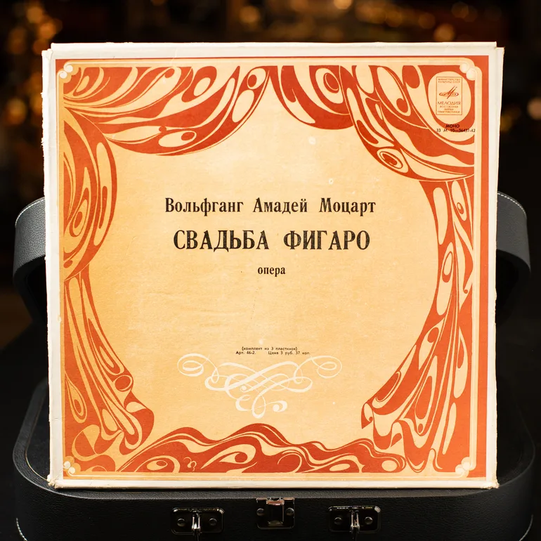 Вінтажна вінілова платівка: Моцарт «Весілля Фігаро» (1970)