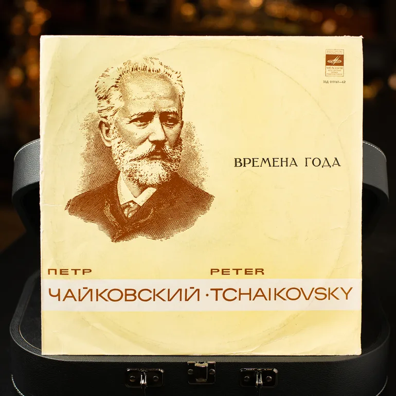 Вінтажна вінілова платівка Чайковський Пори Року 1970 року