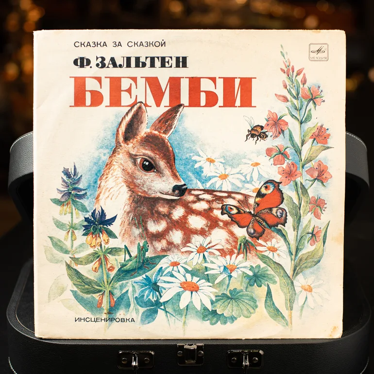 Вінтажна вінілова платівка «Бембі» Фелікса Зальтена