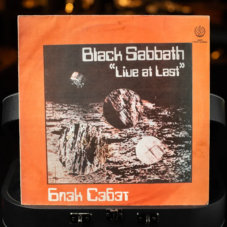 Вінтажна вінілова платівка Black Sabbath – Live At Last