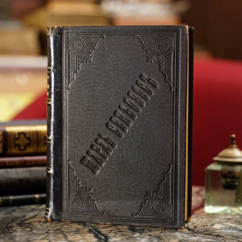 Шарль Сеньобос — Політична історія сучасної Європи (1903)
