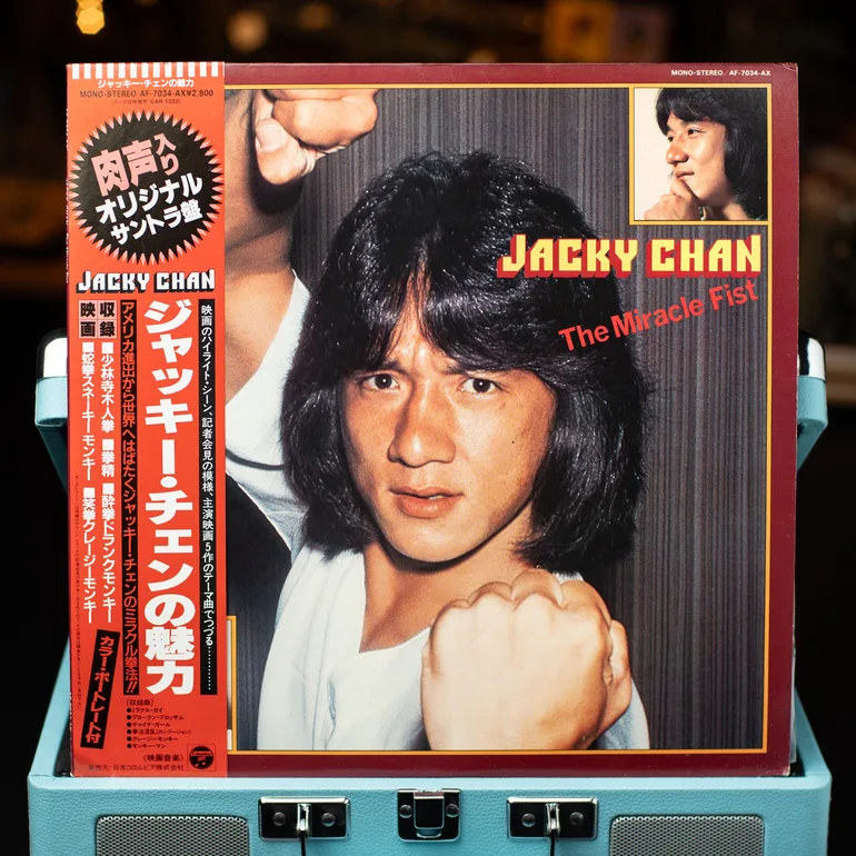 Вінілова платівка Songs For Jacky Chan – The Miracle Fist, нове видання