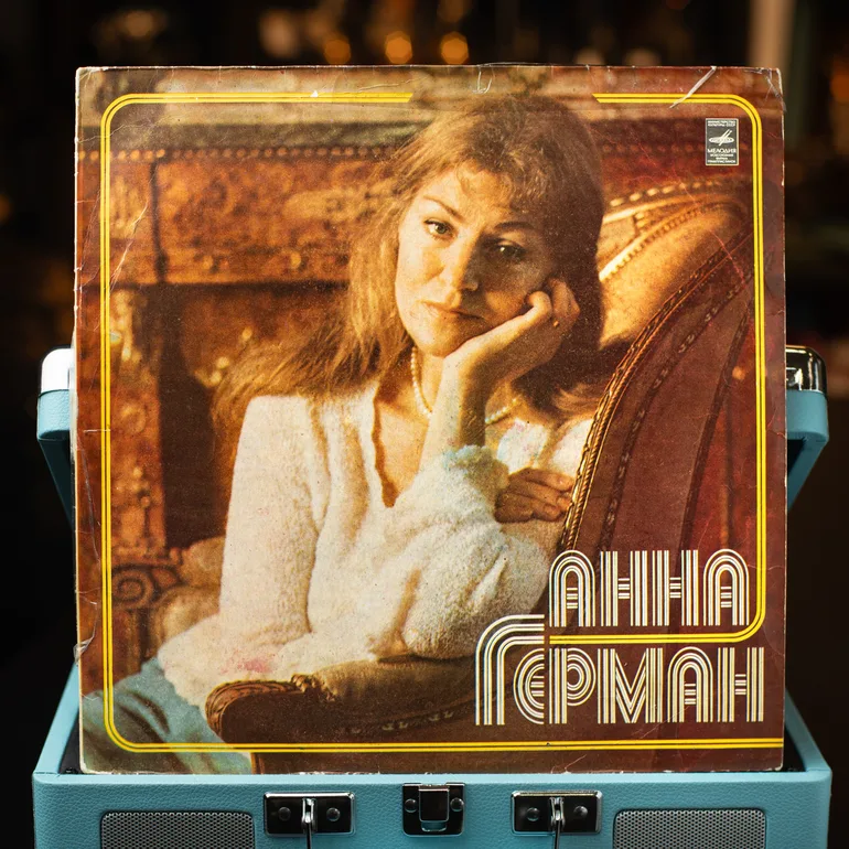 Вінтажна вінілова платівка Ганна Герман — видання 1979 року