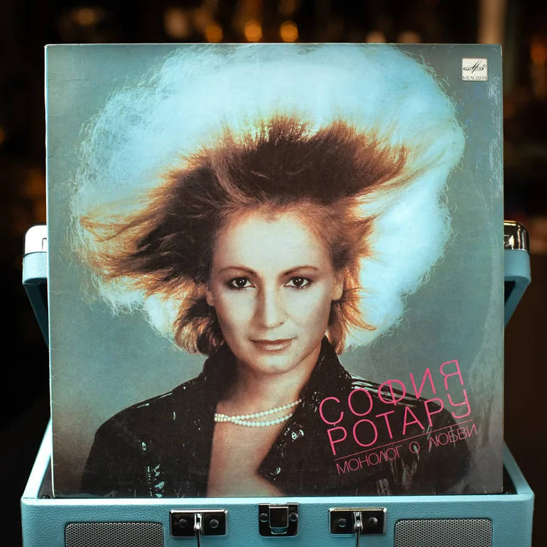 Вінтажна вінілова платівка Софії Ротару «Монолог про любов», 1987