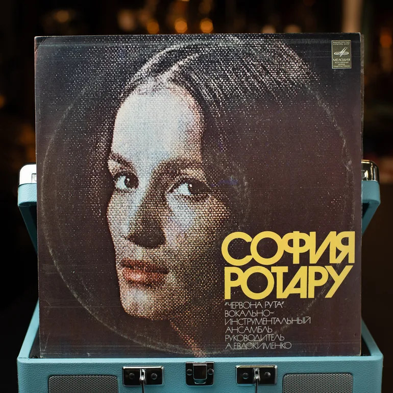 Вінтажна вінілова платівка Софії Ротару — «Софія Ротару II» (1976)