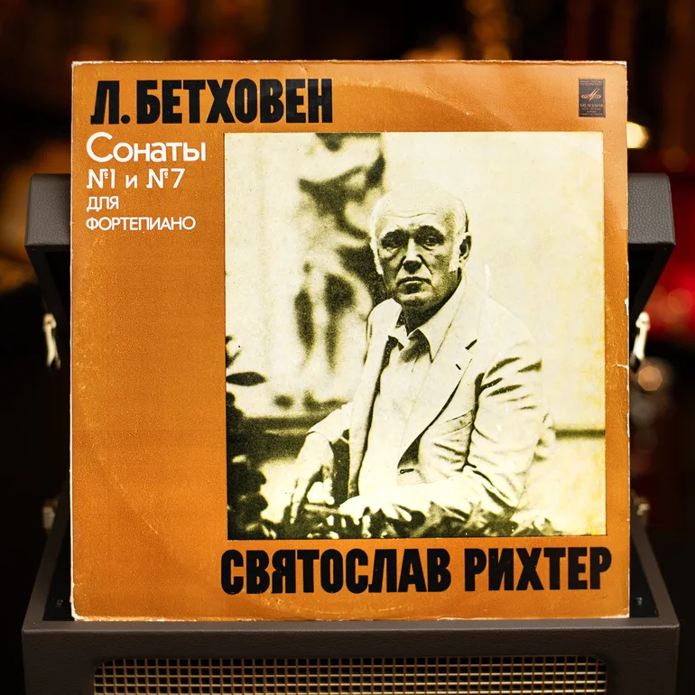 Сонаты №1 и №7 Бетховена — Святослав Рихтер, виниловая пластинка 1978