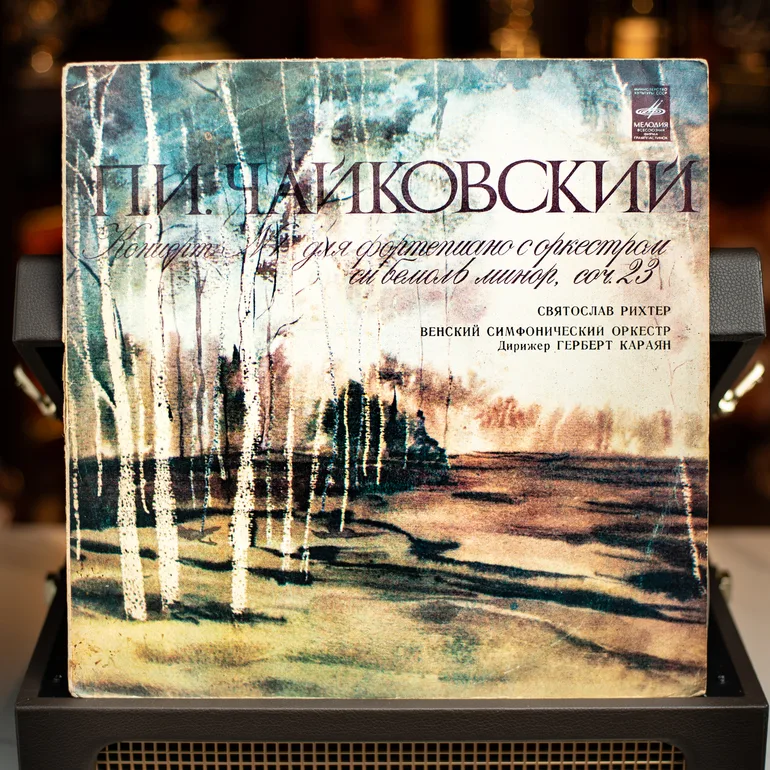 Концерт №1 для фортепіано з оркестром: видання 1978 року у виконанні С. Ріхтера