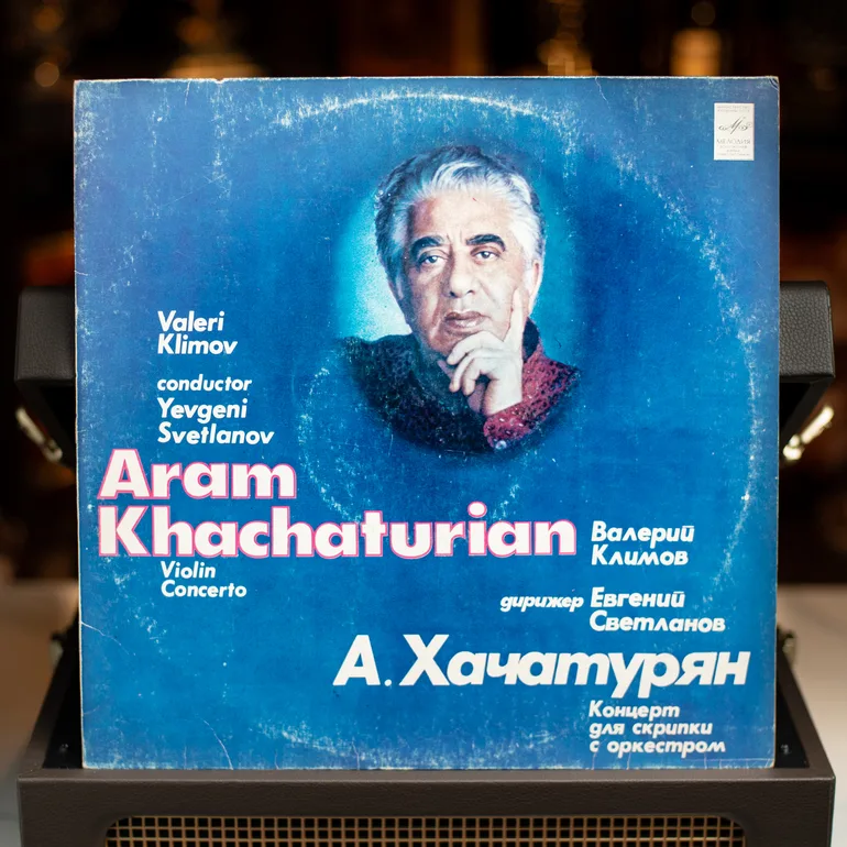 Виниловый альбом: Концерт для скрипки А. Хачатуряна (1981)